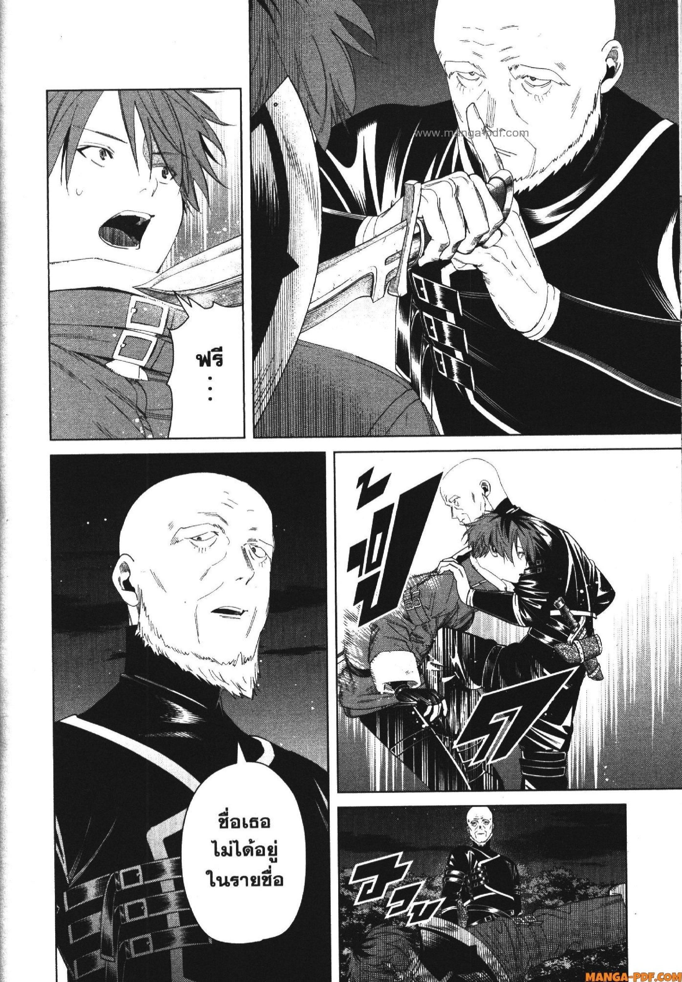 Sousou no Frieren – คําอธิษฐานในวันที่จากลา Chap 124 - Next Chap 125