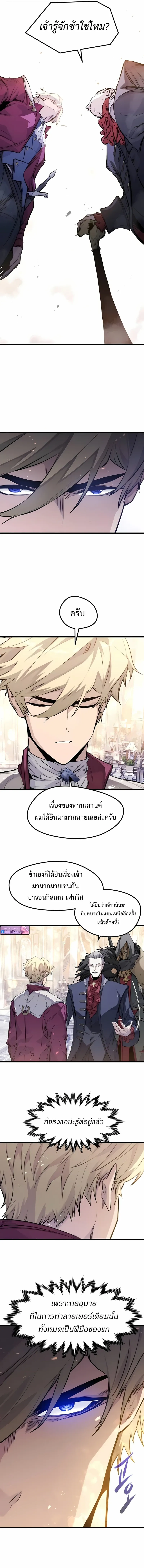 The Regressed Mercenary’s Machinations Chap 55 - Next Chap 56