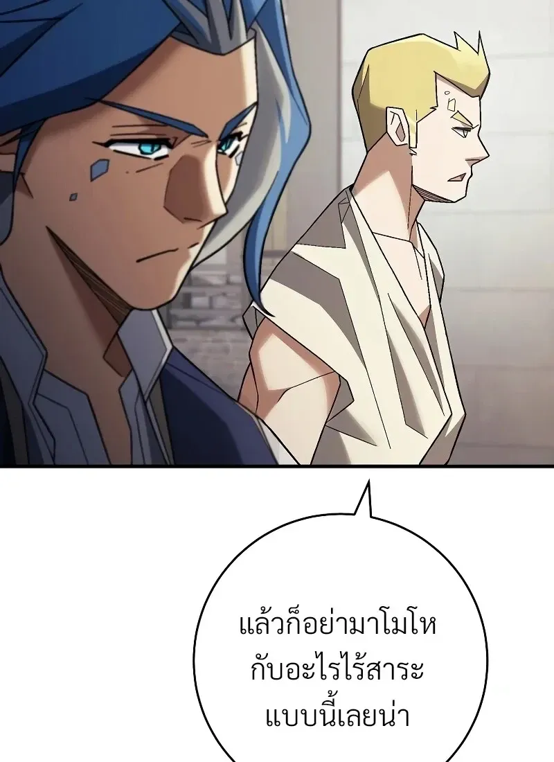 The Hero Returns Chap 118 - Next Chap 119