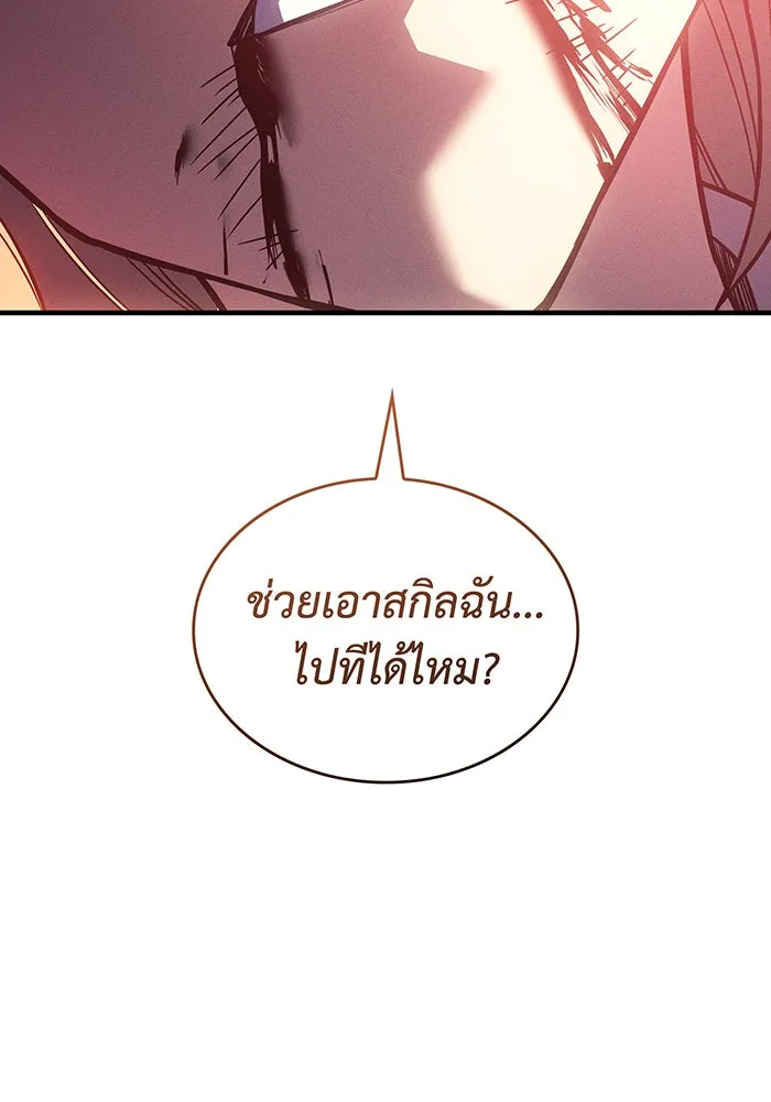 Regressing With the King’s Power – เกิดใหม่พร้อมพลังแห่งราชัน Chap 92 - Next Chap 93