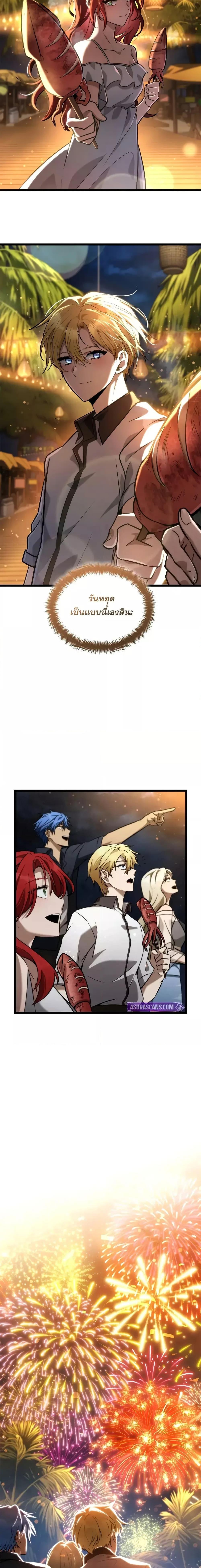 Infinite Mage Chap 117 - Next Chap 118