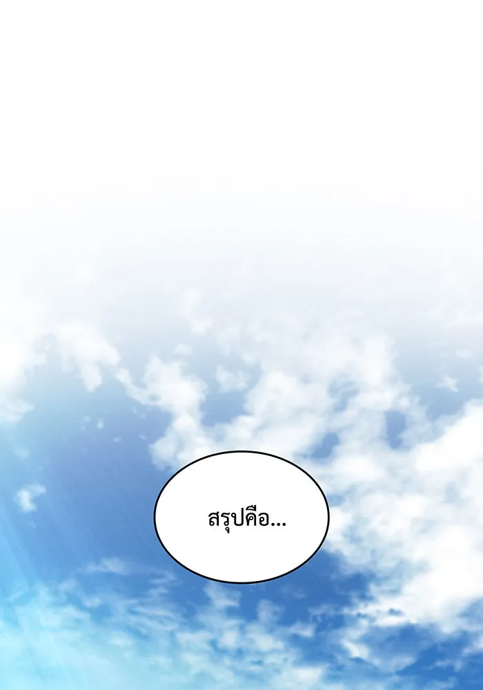 Regressing With the King’s Power – เกิดใหม่พร้อมพลังแห่งราชัน Chap 65 - Next Chap 66