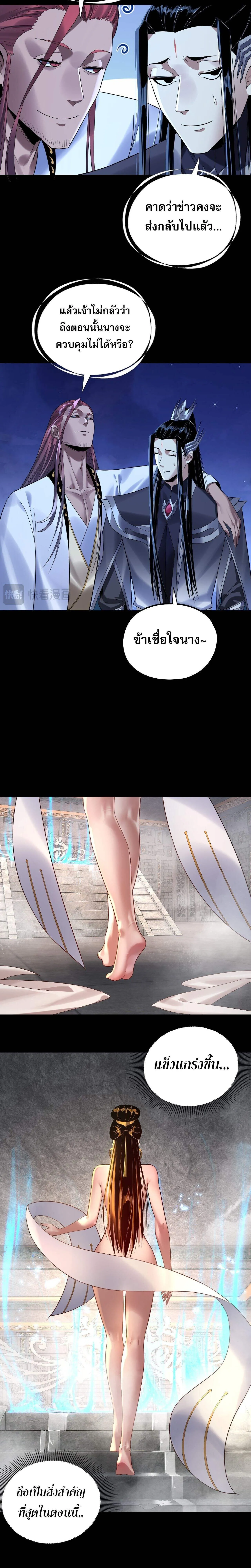 Villain is here Chap 243 - Next Chap 244