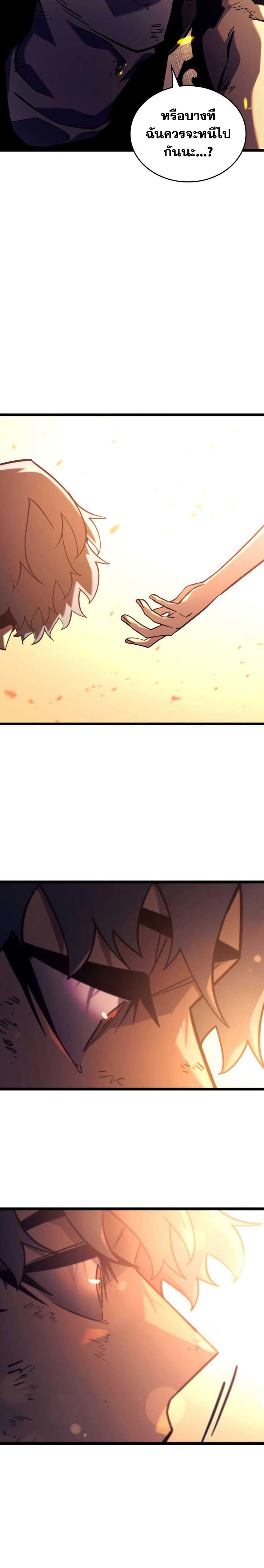 Return of the SSS-Class Ranker Chap 153 - Next Chap 154