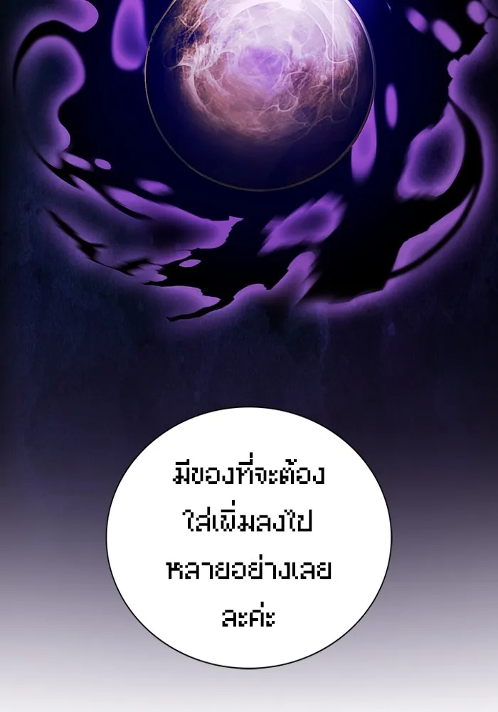 The Tutorial Tower of the Advanced Player – ผู้เล่นขั้นเทพแห่งหอคอยฝึกสอน Chap 181 - Next Chap 182