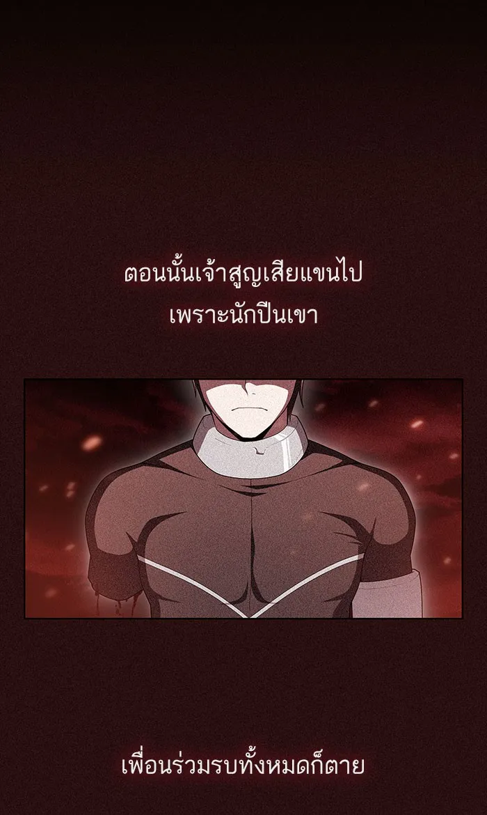 The Tutorial Tower of the Advanced Player – ผู้เล่นขั้นเทพแห่งหอคอยฝึกสอน Chap 99 - Next Chap 100