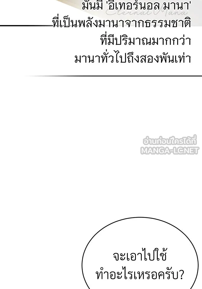 The Dark Magician Transmigrates After 66666 Years – จอมเวทเกิดใหม่ในรอบ 66666 ปี Chap 69 - Next Chap 70