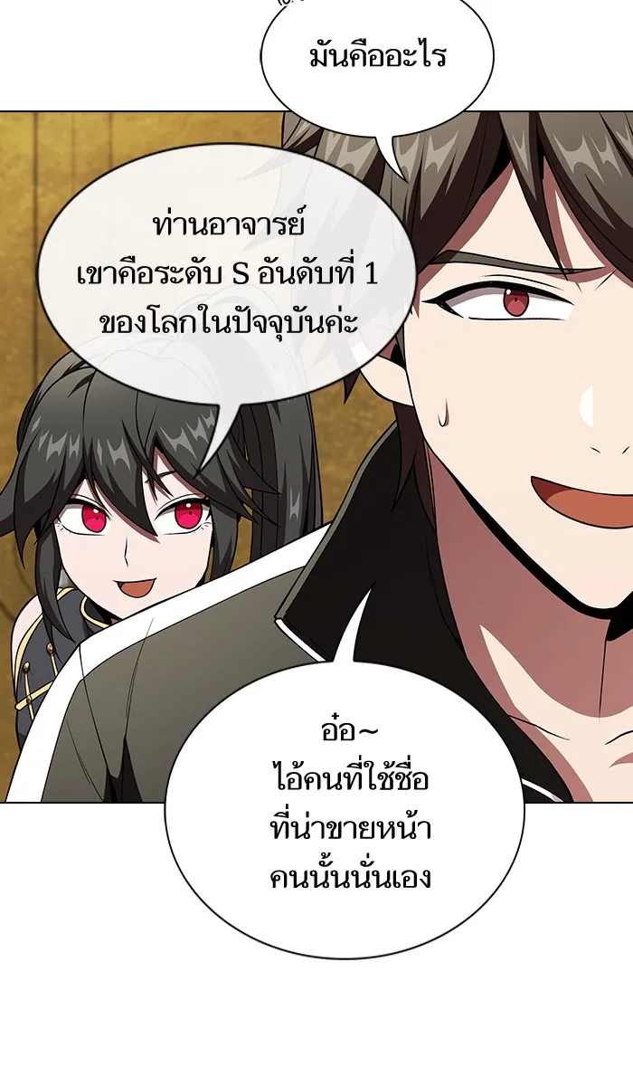 The Tutorial Tower of the Advanced Player – ผู้เล่นขั้นเทพแห่งหอคอยฝึกสอน Chap 58 - Next Chap 59