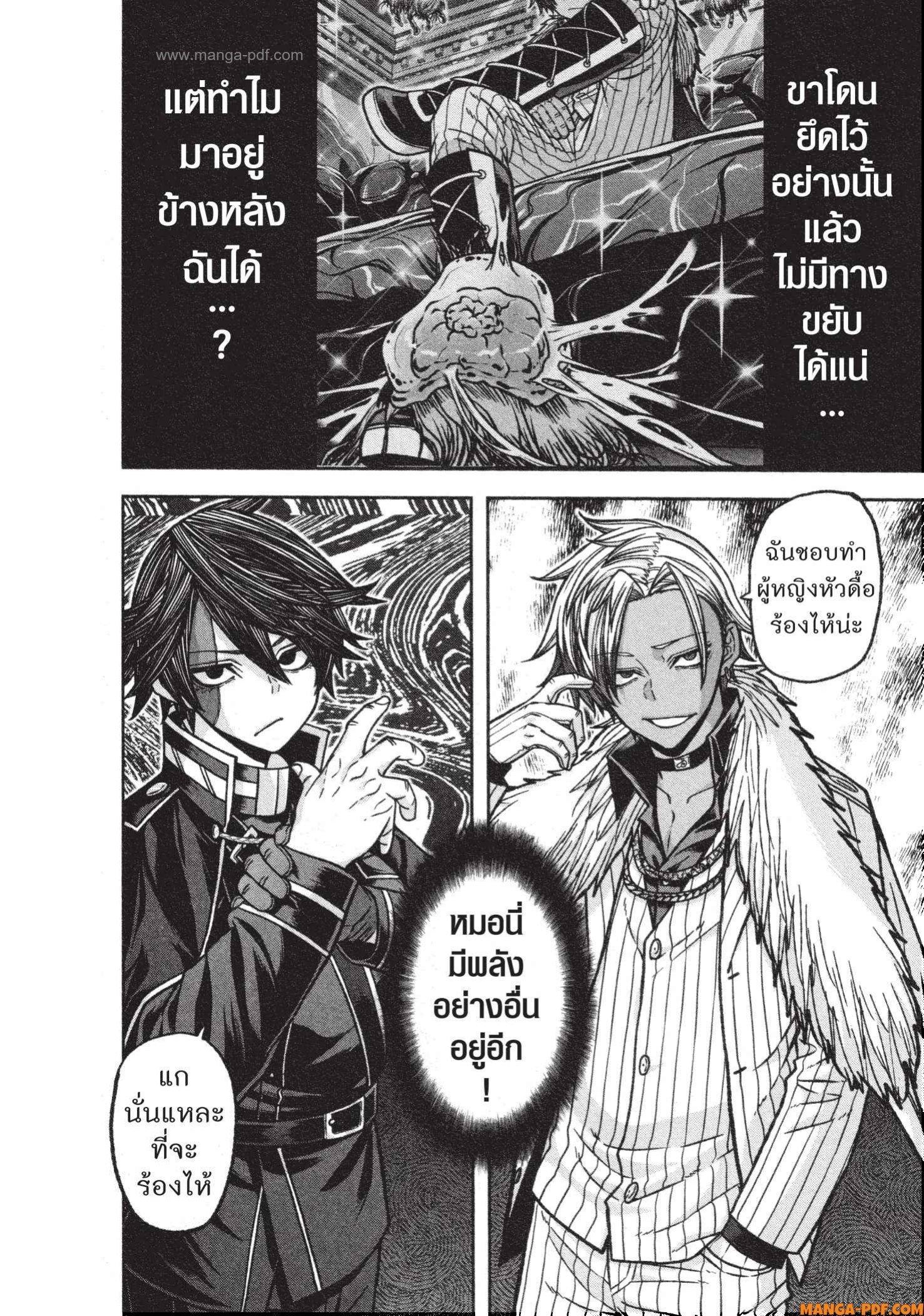 Tougen Anki Chap 121 - Next Chap 122