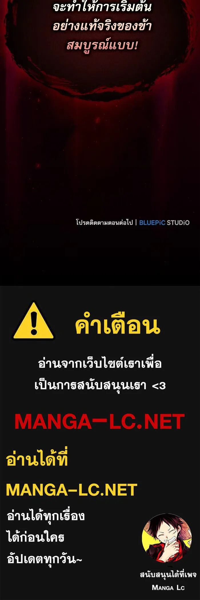 Academy’s Genius Swordmaster – นักดาบอัจฉริยะจากอะคาเดมี Chap 82 - Next Chap 83