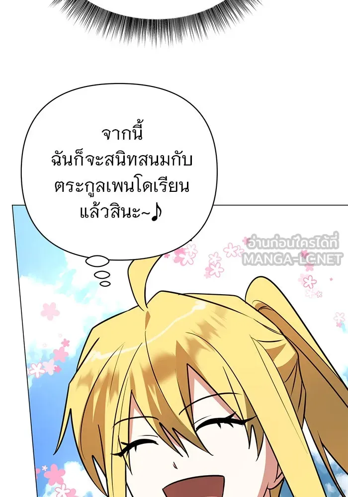 The Academy Is Doomed Chap 51 - Next Chap 52