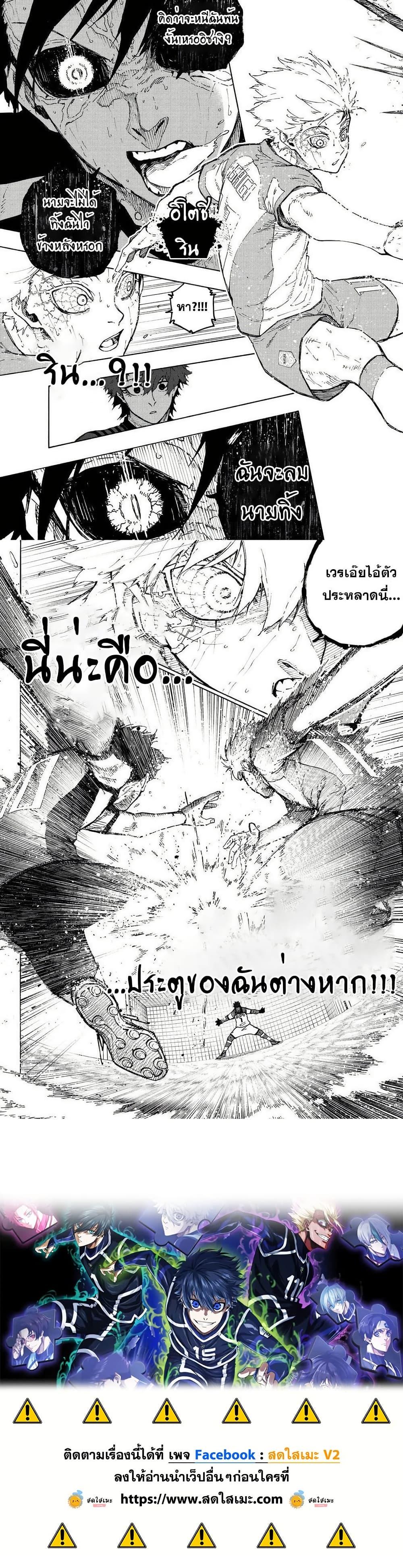 Blue Lock Chap 346.2 - Next Chap 347.2