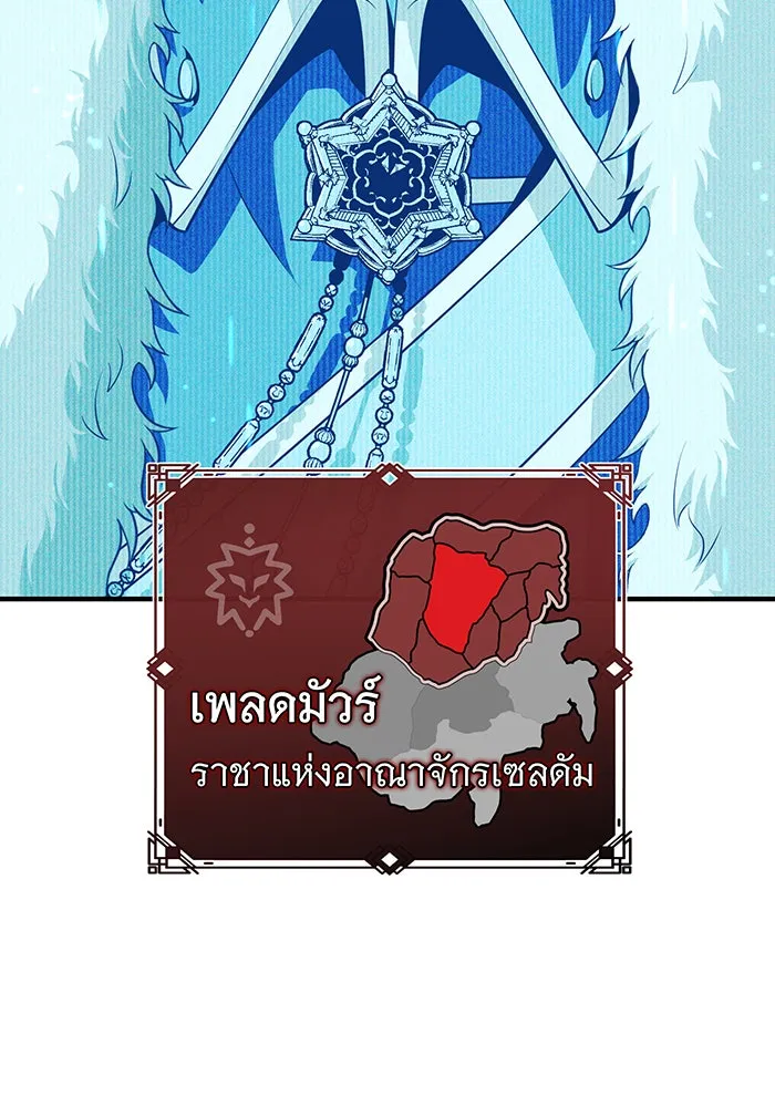 The Dark Magician Transmigrates After 66666 Years – จอมเวทเกิดใหม่ในรอบ 66666 ปี Chap 131 - Next Chap 132