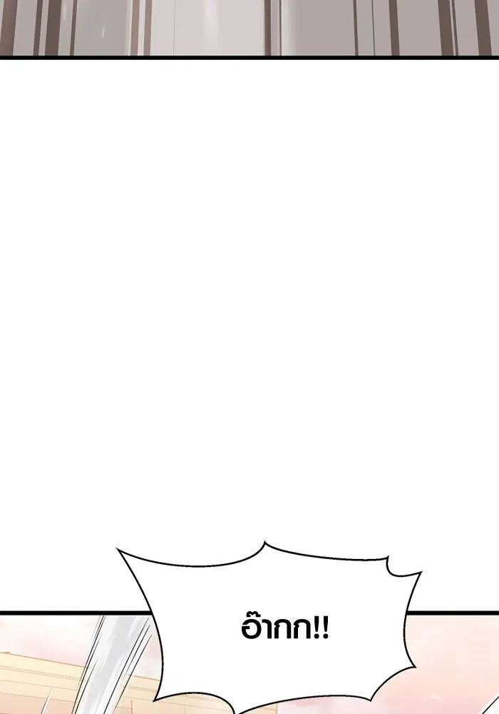 I Obtained a Mythic Item – พลิกชะตาคว้าไอเทมระดับเทพ Chap 114 - Next Chap 115