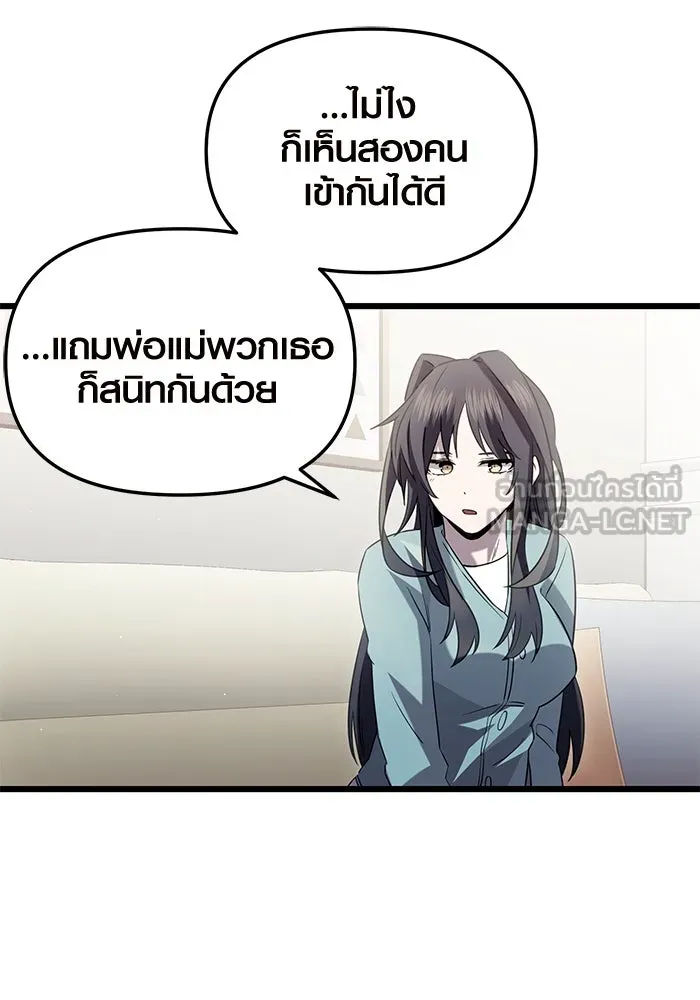 I Obtained a Mythic Item – พลิกชะตาคว้าไอเทมระดับเทพ Chap 82 - Next Chap 83