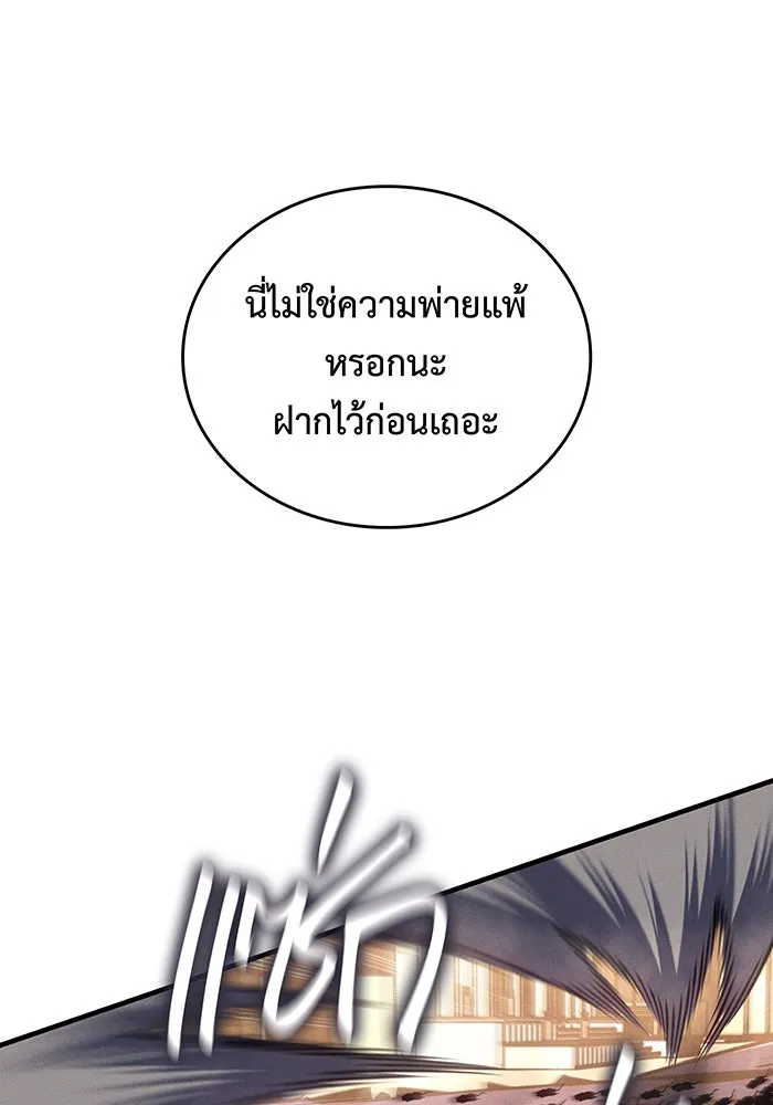 Regressing With the King’s Power – เกิดใหม่พร้อมพลังแห่งราชัน Chap 119 - Next Chap 120
