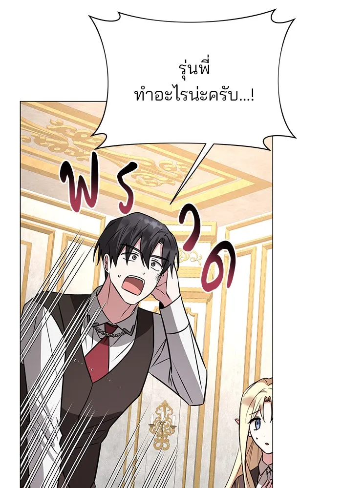 The Academy Is Doomed Chap 54 - Next Chap 55