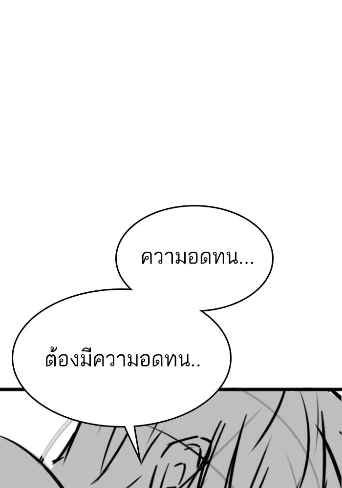 Reality Quest Chap 164.5 - Next Chap 165.5