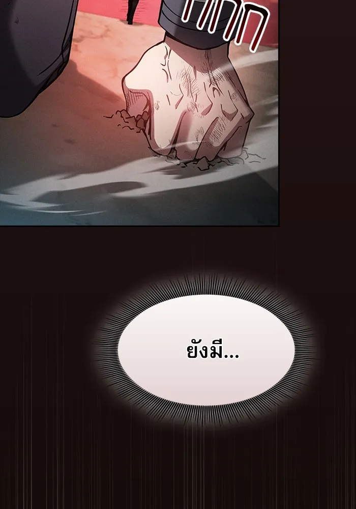 Academy’s Genius Swordmaster – นักดาบอัจฉริยะจากอะคาเดมี Chap 33 - Next Chap 34