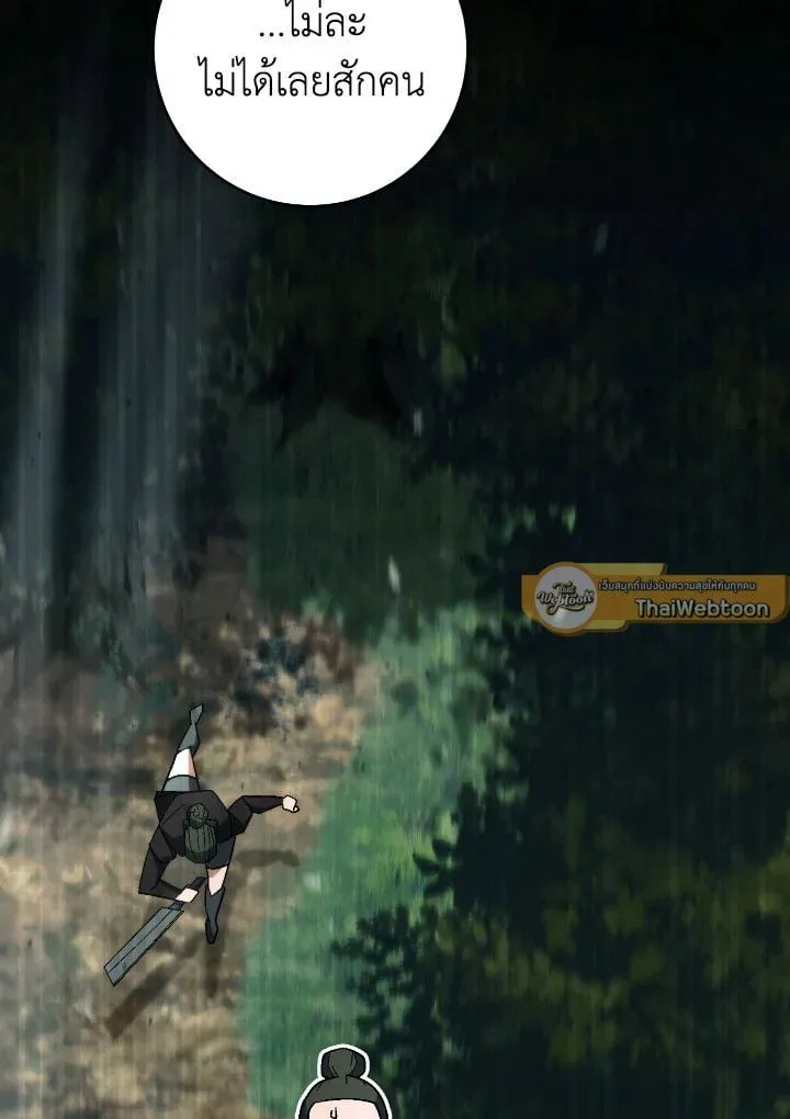 The Hero Returns Chap 97 - Next Chap 98