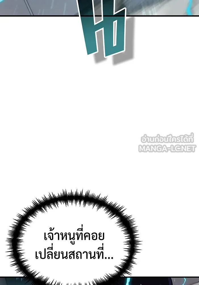 The Dark Magician Transmigrates After 66666 Years – จอมเวทเกิดใหม่ในรอบ 66666 ปี Chap 67 - Next Chap 68