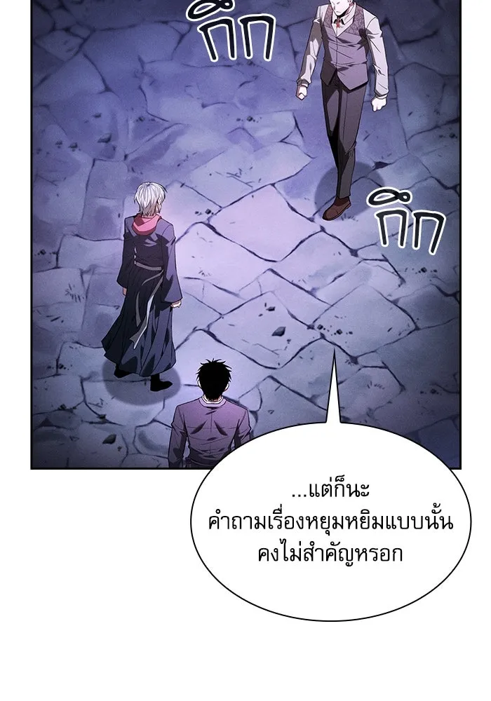 Academy’s Genius Swordmaster – นักดาบอัจฉริยะจากอะคาเดมี Chap 62 - Next Chap 63