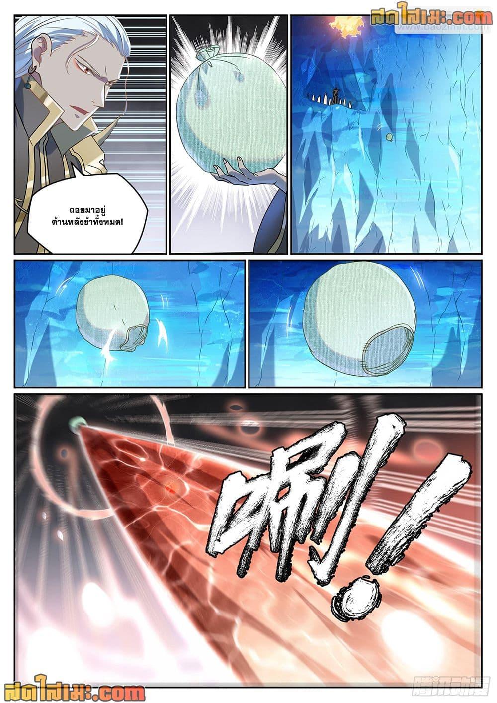 Bailian Chengshen Chap 1055 - Next Chap 1056