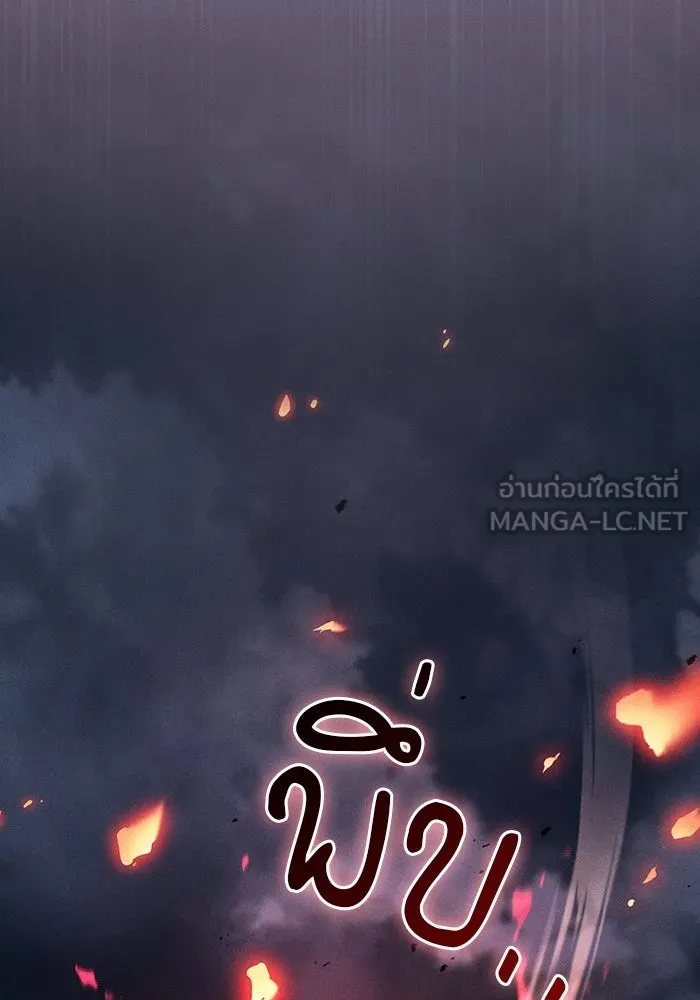 Academy’s Genius Swordmaster – นักดาบอัจฉริยะจากอะคาเดมี Chap 142 - Next Chap 143