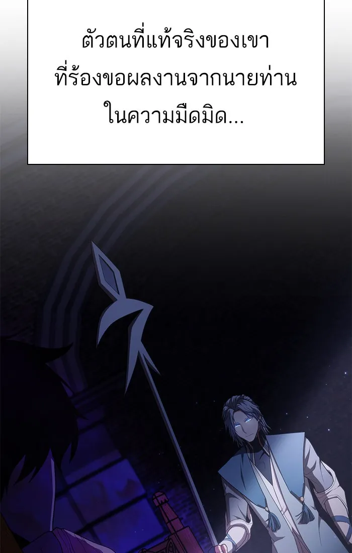 The Tutorial Tower of the Advanced Player – ผู้เล่นขั้นเทพแห่งหอคอยฝึกสอน Chap 97 - Next Chap 98