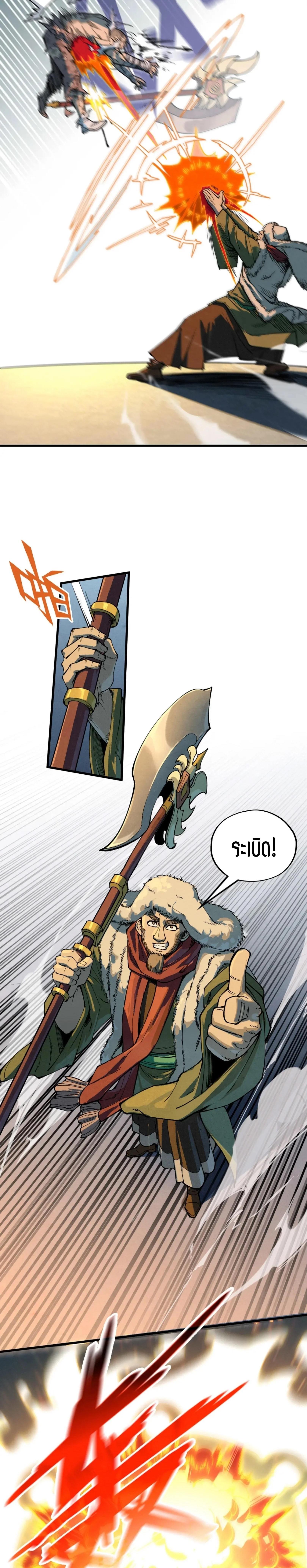 The Eternal Supreme Chap 256 - Next Chap 257