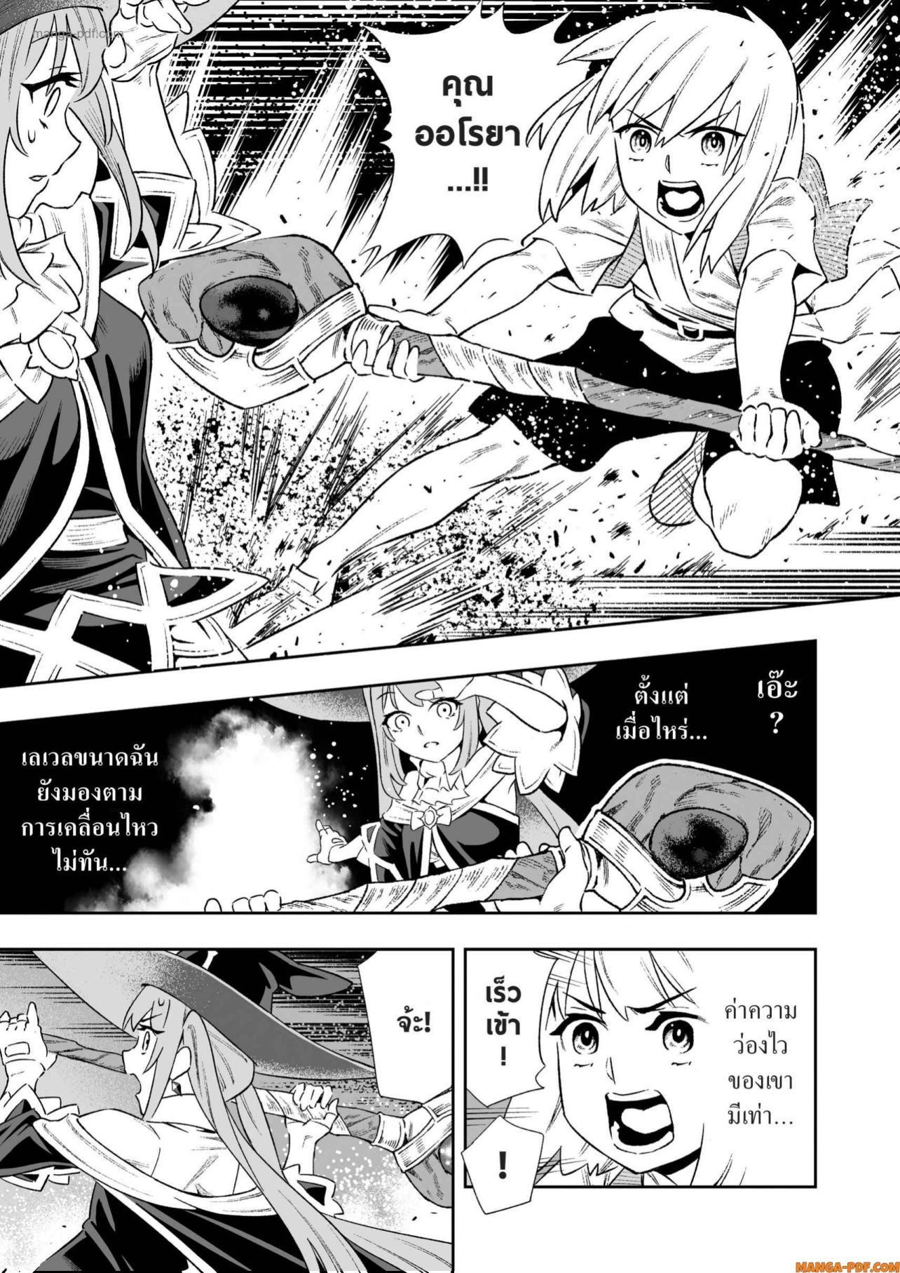 Saijaku na Boku wa “Kabenuke Bugs” de Nariagaru Chap 6 - Next Chap 7