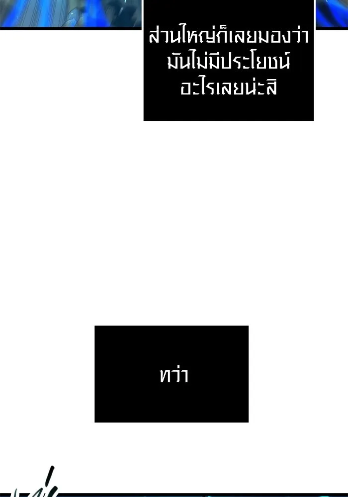 I Obtained a Mythic Item – พลิกชะตาคว้าไอเทมระดับเทพ Chap 34 - Next Chap 35