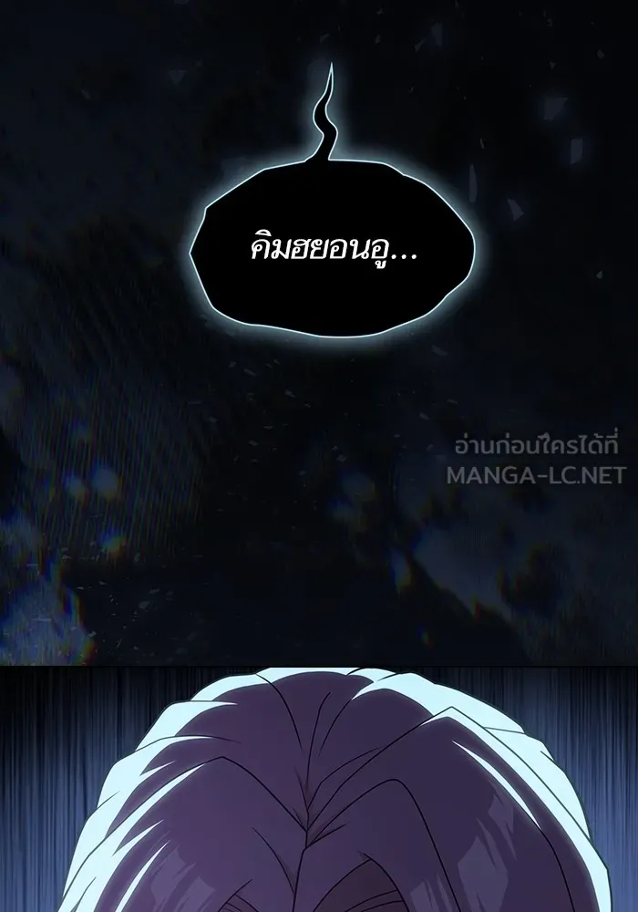 The Tutorial Tower of the Advanced Player – ผู้เล่นขั้นเทพแห่งหอคอยฝึกสอน Chap 183 - Next Chap 184
