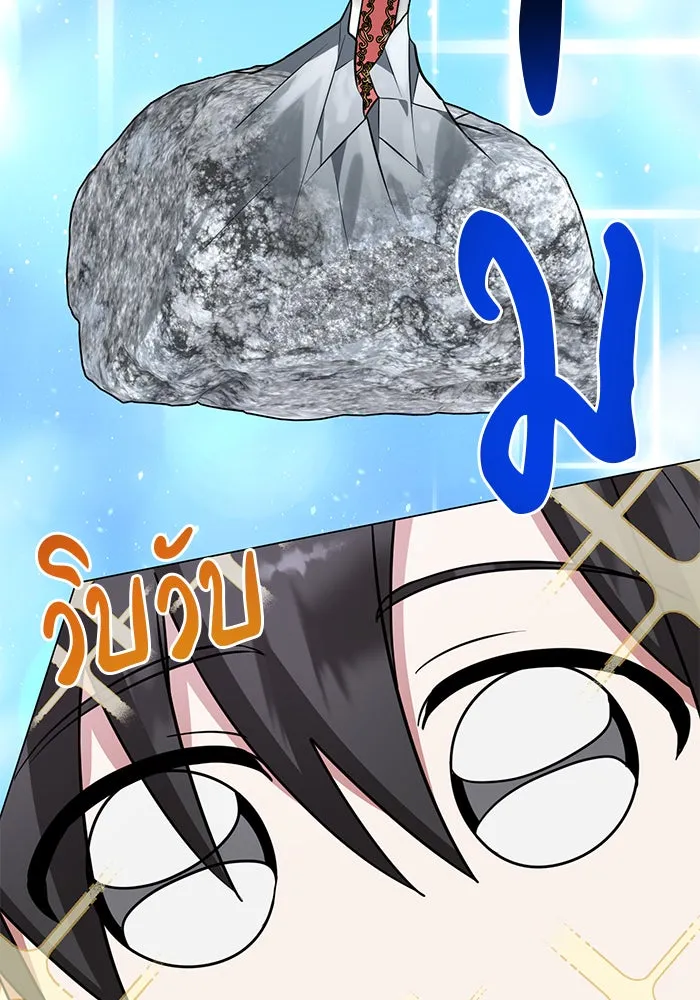 The Academy Is Doomed Chap 66 - Next Chap 67