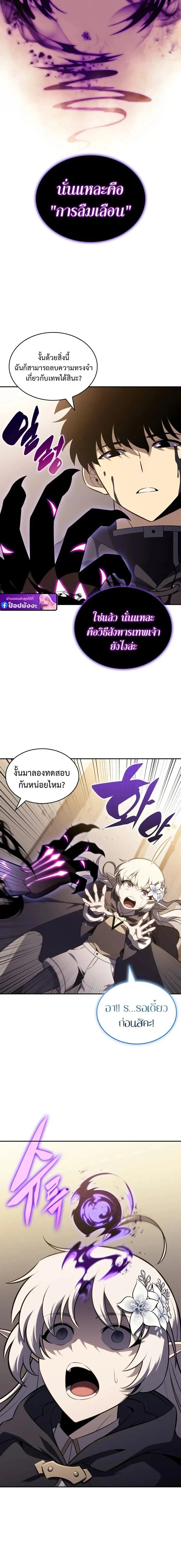 The Regressed Son of a Duke is an Assassin – ลูกชายคนเล็กของดยุกคือมือสังหาร Chap 118 - Next Chap 119