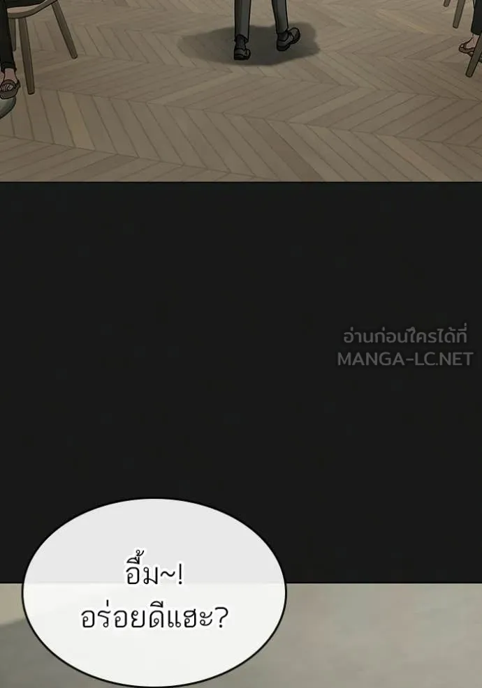 Reality Quest Chap 179 - Next Chap 180