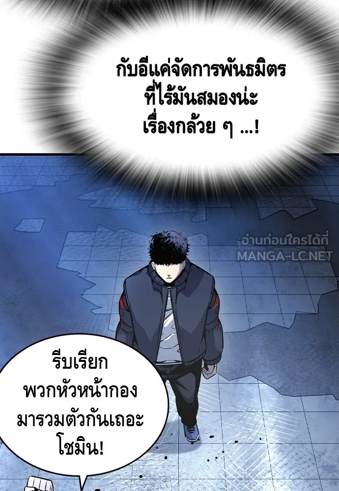 King Game Chap 105 - Next Chap 106