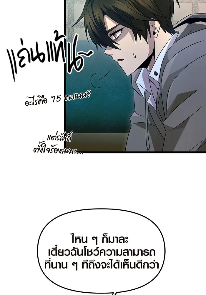 I Obtained a Mythic Item – พลิกชะตาคว้าไอเทมระดับเทพ Chap 80 - Next Chap 81