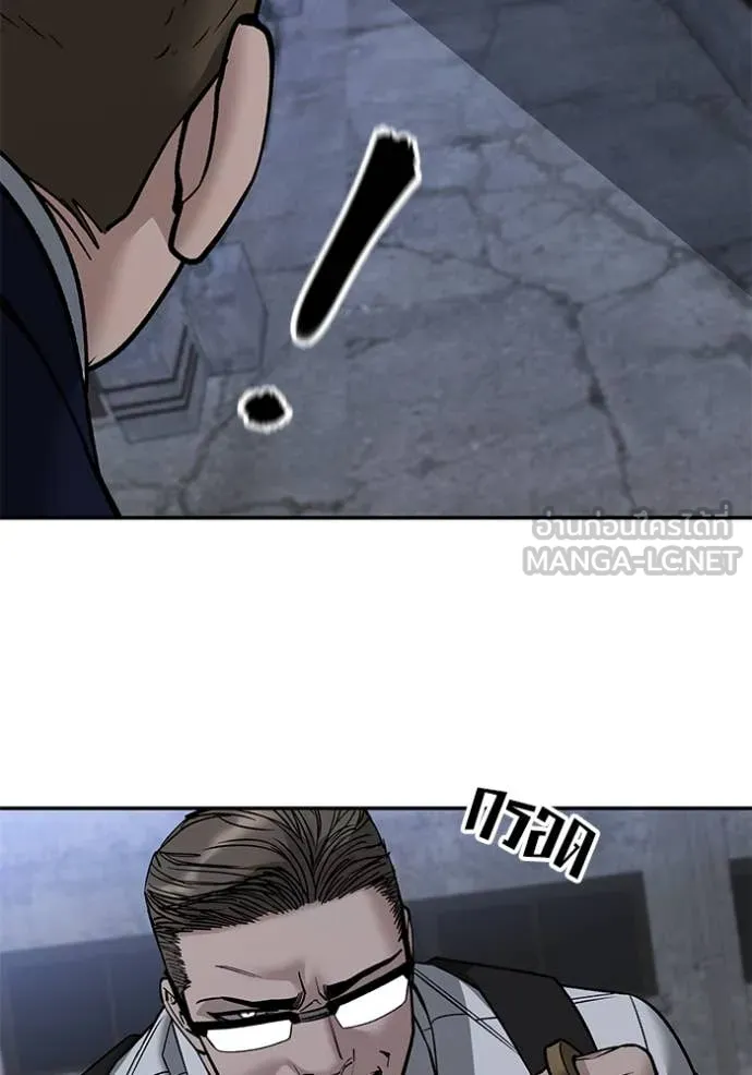 The Bully in Charge Chap 152 - Next Chap 153