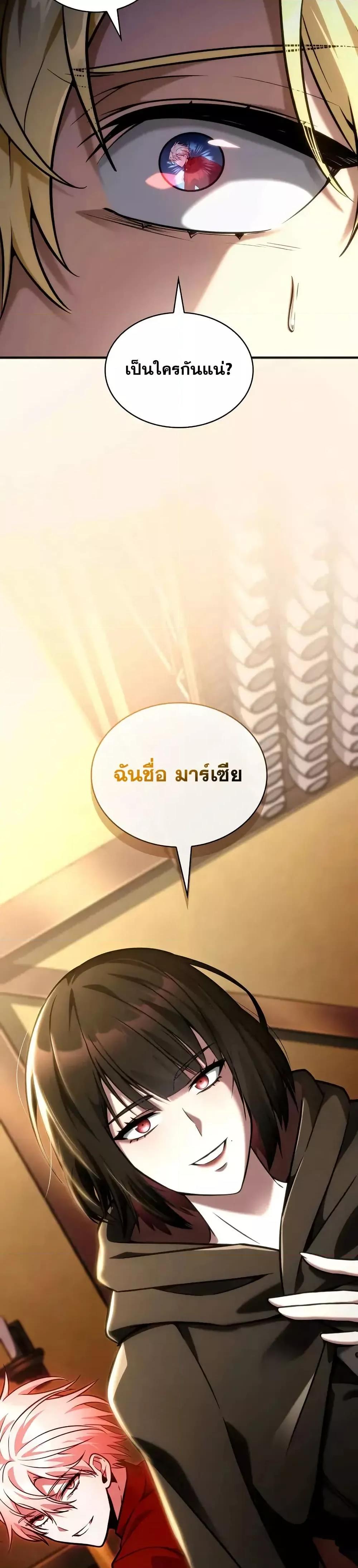 Infinite Mage Chap 112 - Next Chap 113