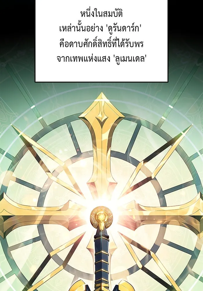 The Regressed Son of a Duke is an Assassin – ลูกชายคนเล็กของดยุกคือมือสังหาร Chap 4 - Next Chap 5