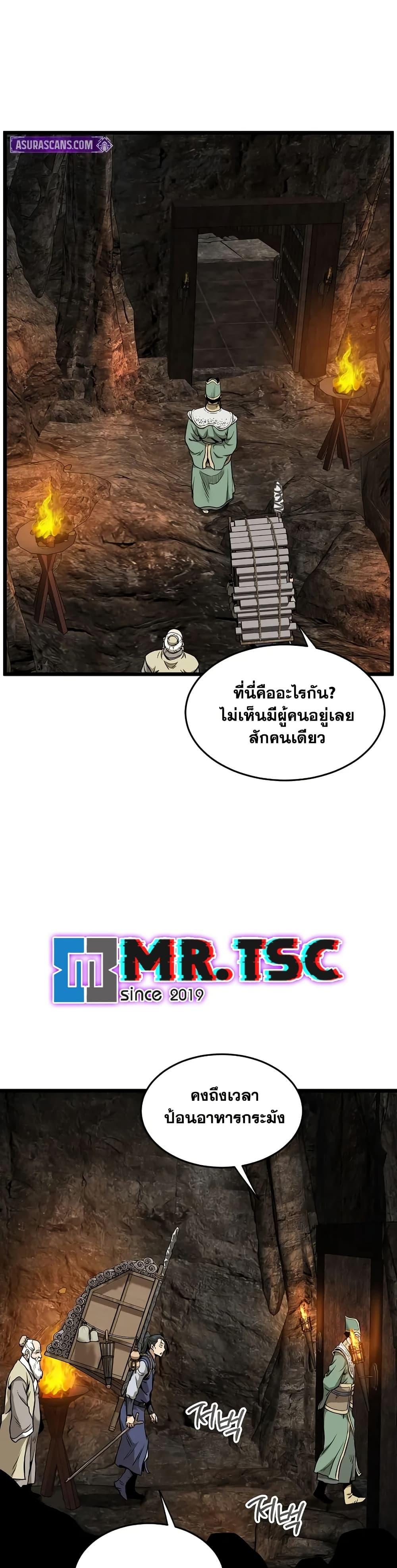 Murim Login Chap 229 - Next Chap 230