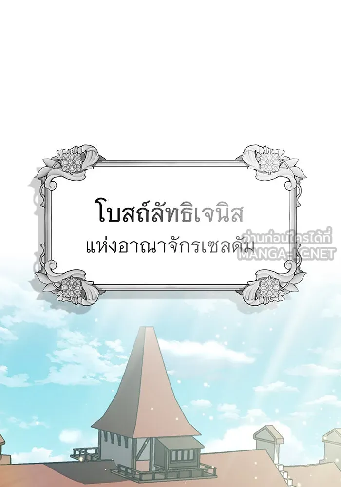 The Dark Magician Transmigrates After 66666 Years – จอมเวทเกิดใหม่ในรอบ 66666 ปี Chap 29 - Next Chap 30