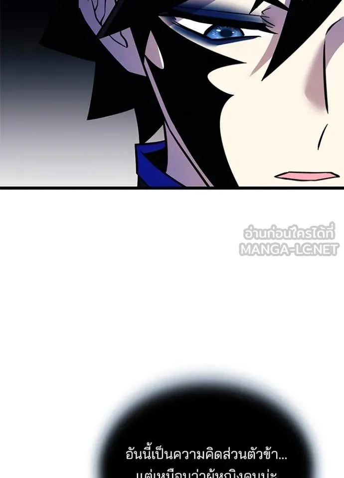 Villain To Kill Chap 190 - Next Chap 191