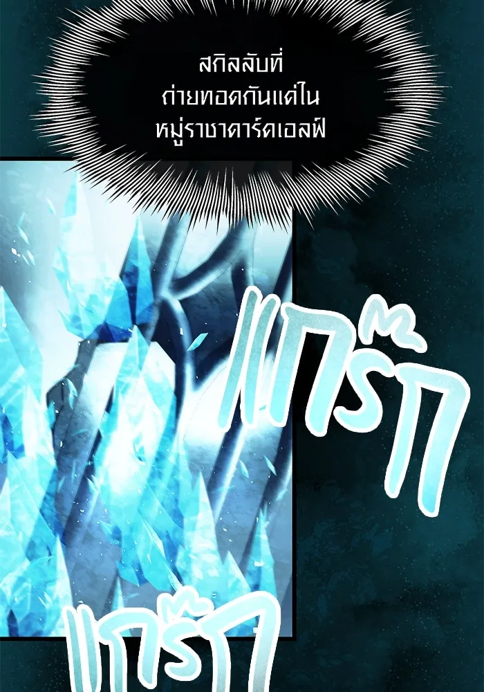 I Obtained a Mythic Item – พลิกชะตาคว้าไอเทมระดับเทพ Chap 63 - Next Chap 64