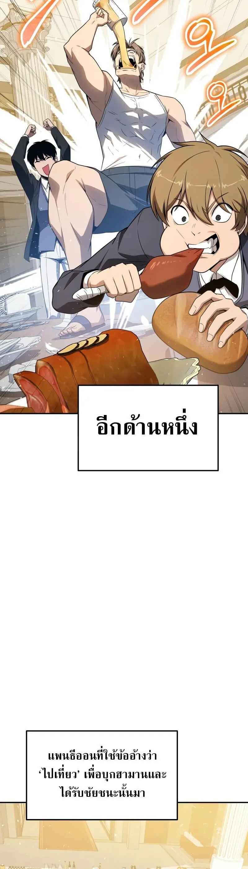 The Knight King Who Returned with a God Chap 133 - Next Chap 134