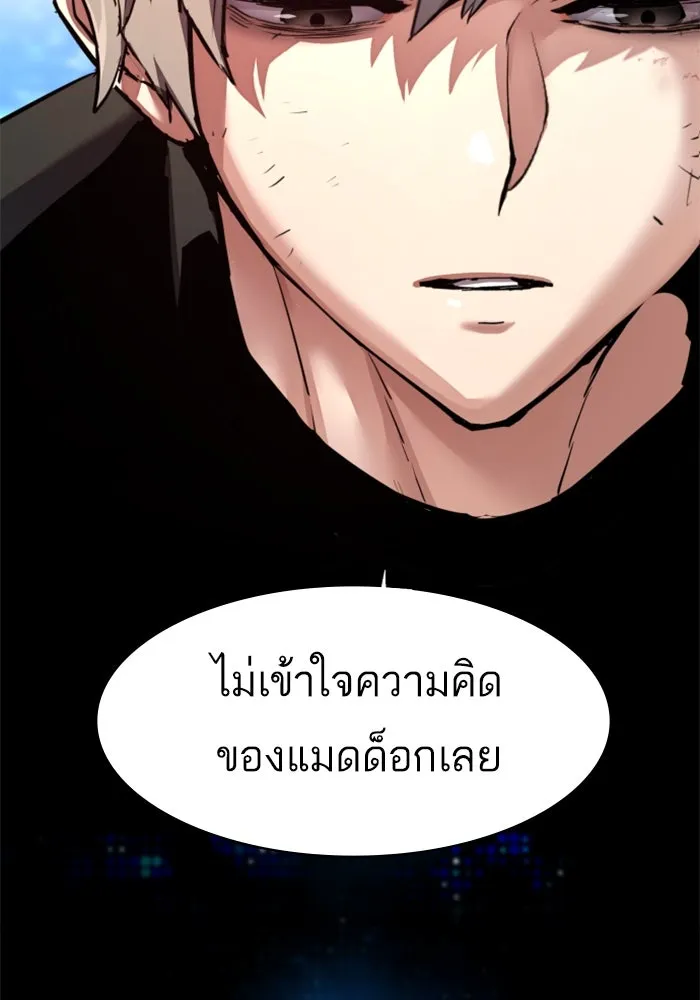 Mercenary Enrollment Chap 255 - Next Chap 256