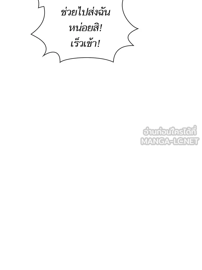 The Tutorial Tower of the Advanced Player – ผู้เล่นขั้นเทพแห่งหอคอยฝึกสอน Chap 32 - Next Chap 33