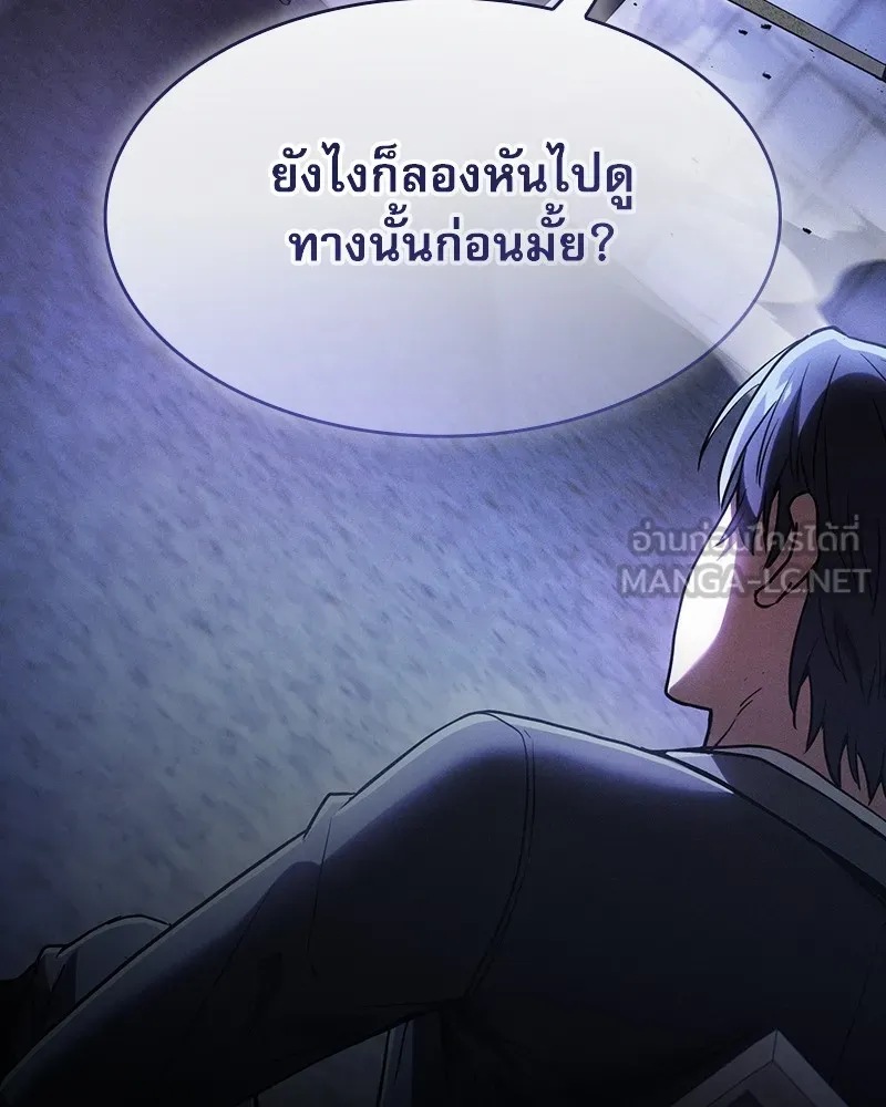 Academy’s Genius Swordmaster – นักดาบอัจฉริยะจากอะคาเดมี Chap 35 - Next Chap 36