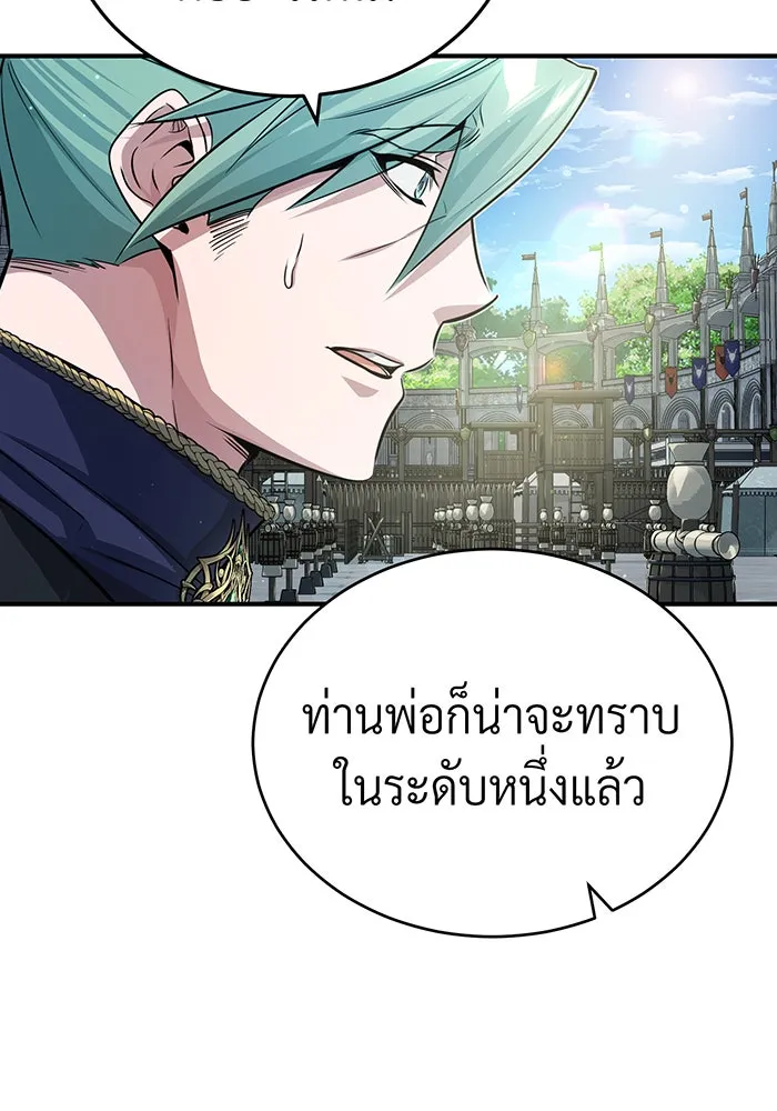 The Dark Magician Transmigrates After 66666 Years – จอมเวทเกิดใหม่ในรอบ 66666 ปี Chap 58 - Next Chap 59